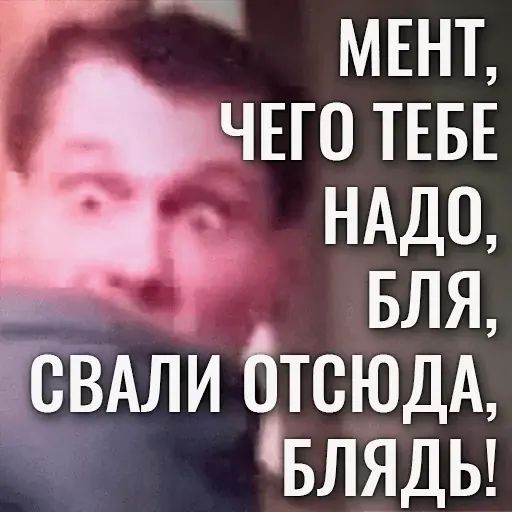 Стикер «Буйный Славик-2»