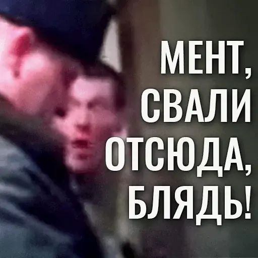 Стикер «Буйный Славик-3»