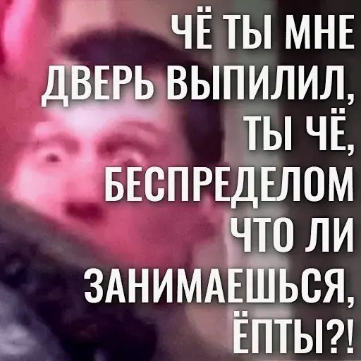 Стикер «Буйный Славик-8»