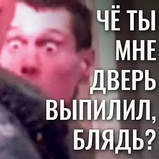 Стикер «Буйный Славик-9»