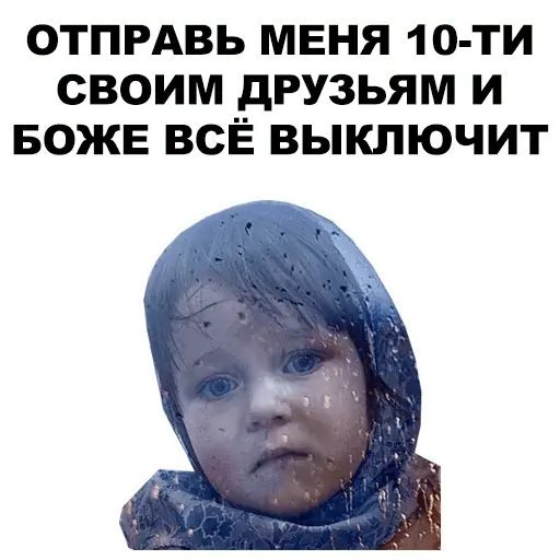 Стикер «Боже...-2»