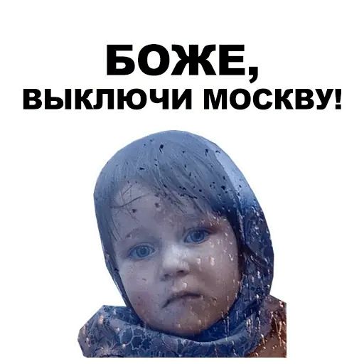 Стикер «Боже...-6»