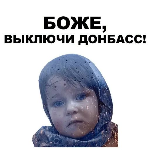 Стикер «Боже...-8»