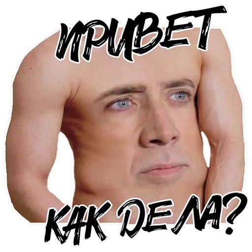 Стикер «Николас Кейдж-3»