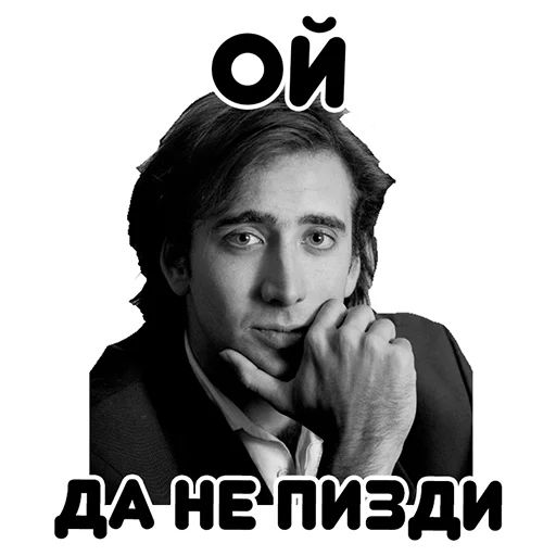 Стикер «Николас Кейдж-5»