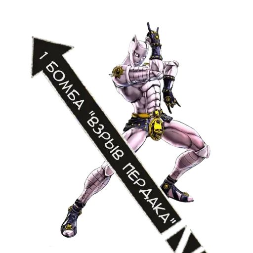 Стикер «ДжоДжо-1»