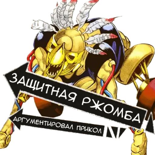 Стикер «ДжоДжо-11»