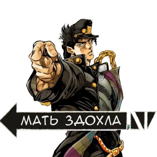 Стикер «ДжоДжо-7»