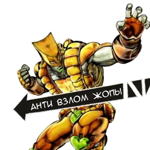 Стикер «ДжоДжо-9»