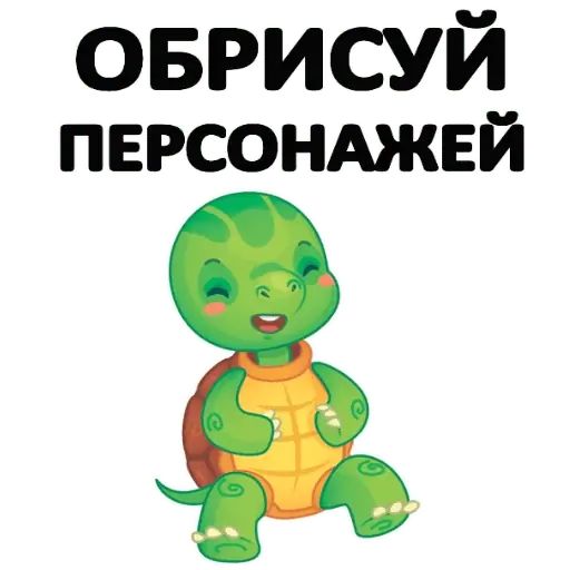 Стикер «Черепашка Ниндзя-10»