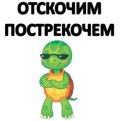 Стикер «Черепашка Ниндзя-7»