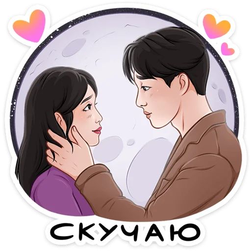 Стикер «Стикерпак дорамщика!-2»
