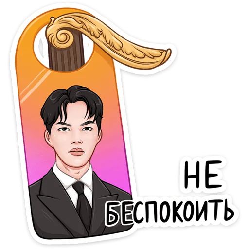 Стикер «Стикерпак дорамщика!-6»