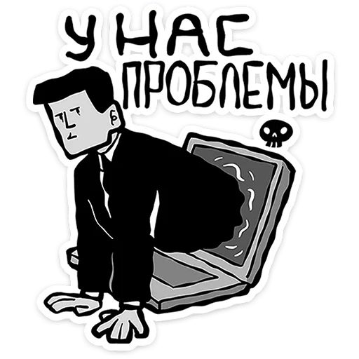 Стикер «Человек без имени-9»