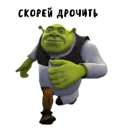 Стикер «Шрек-12»