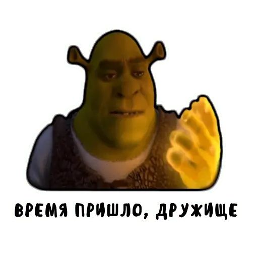 Стикер «Шрек-3»