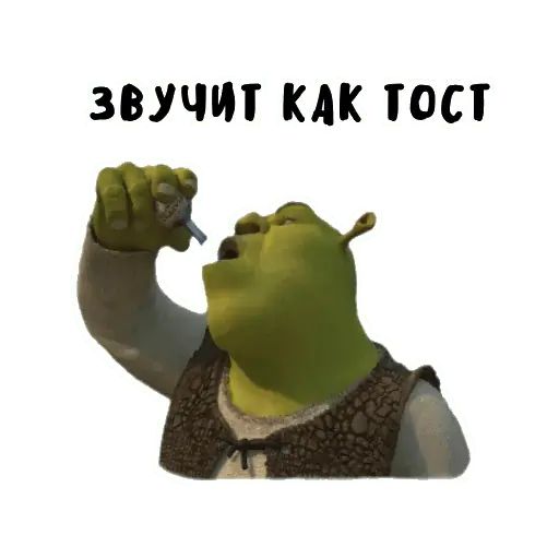 Стикер «Шрек-5»