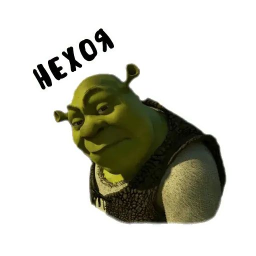 Стикер «Шрек-6»