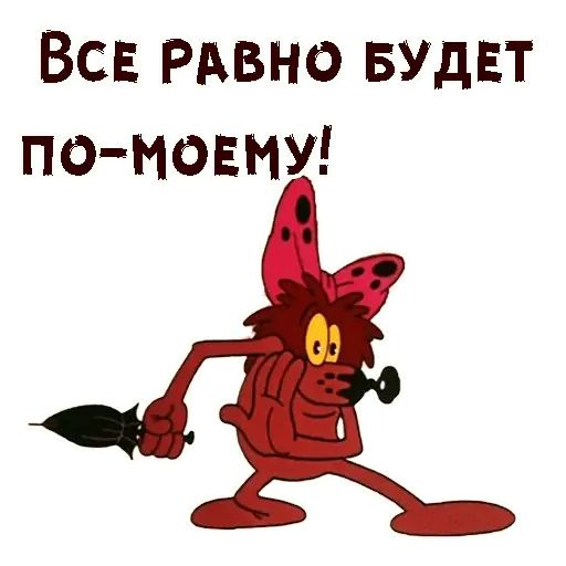 Стикер «Дюдюка Барбидокская-2»
