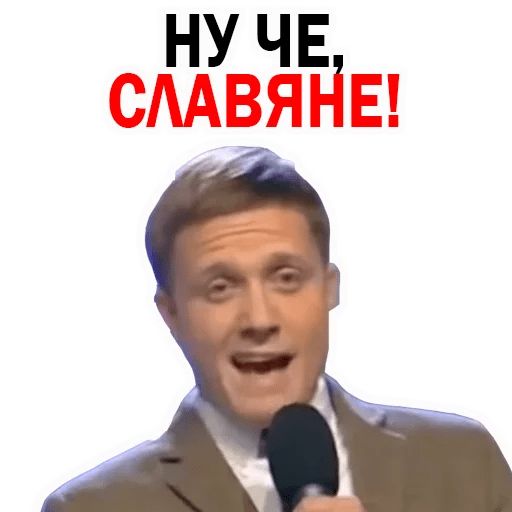 Стикер «КВН команда СОЮЗ-12»