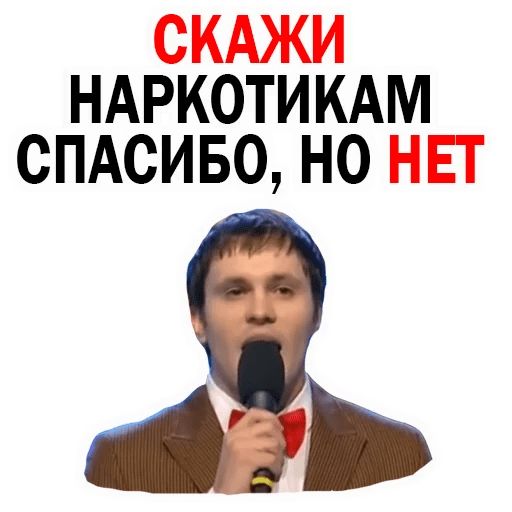 Стикер «КВН команда СОЮЗ-2»
