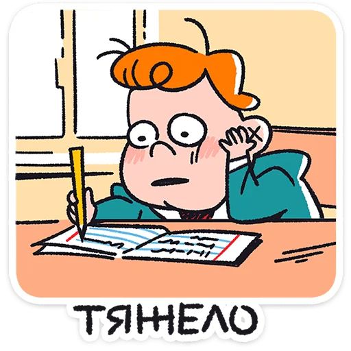 Стикер «Толя-8»