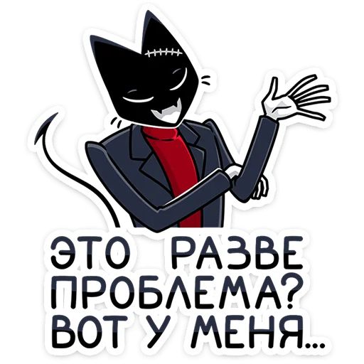 Стикер «Доктор Злюкс-1»
