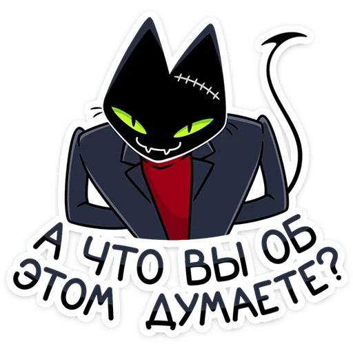 Стикер «Доктор Злюкс-11»