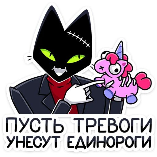 Стикер «Доктор Злюкс-2»