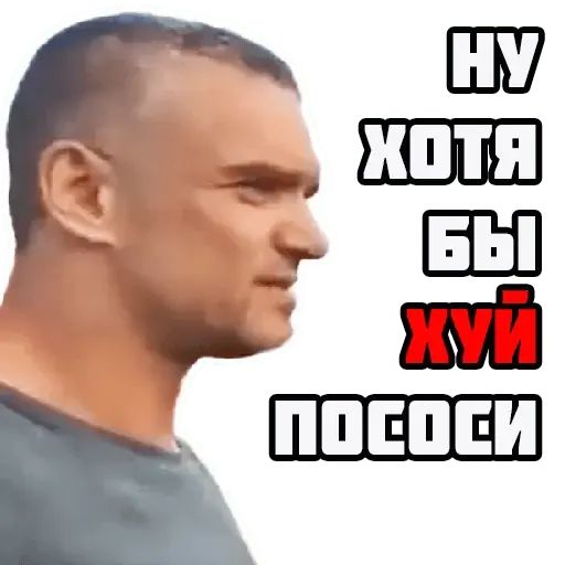 Стикер «Епифанцев-7»