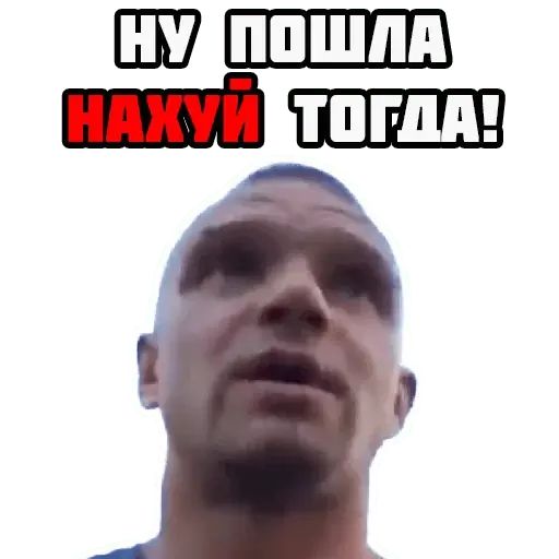 Стикер «Епифанцев-8»