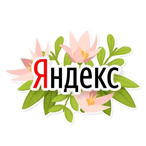 Стикер «Поздравляем с Наврузом!-10»