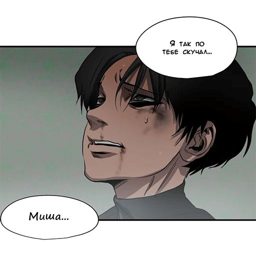 Стикер «Killing  Stalking-5»