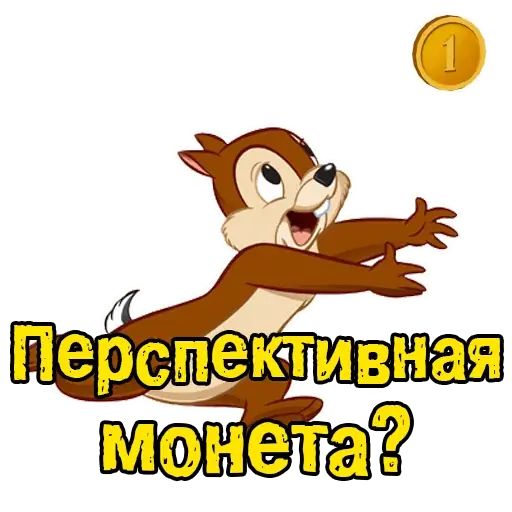 Стикер «Криптовалюты-6»