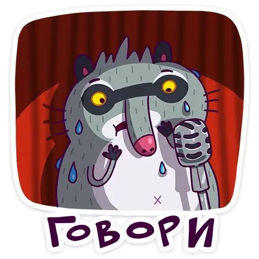 Стикер «Полоскун Бублик-12»