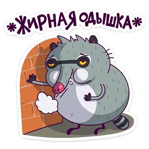 Стикер «Полоскун Бублик-5»