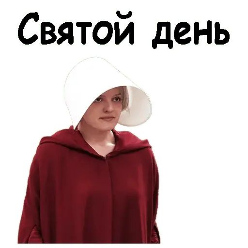 Стикер «Рассказ служанки-5»