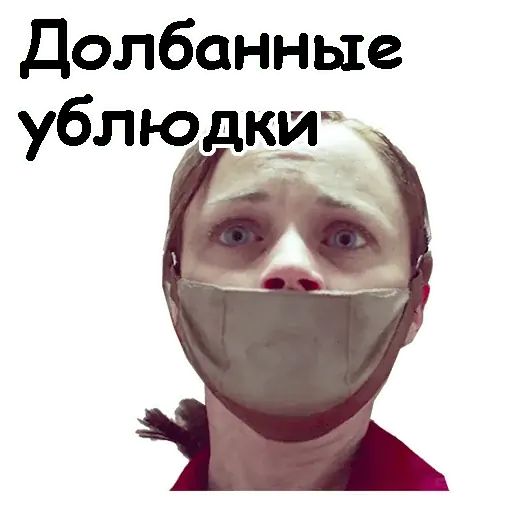 Стикер «Рассказ служанки-6»