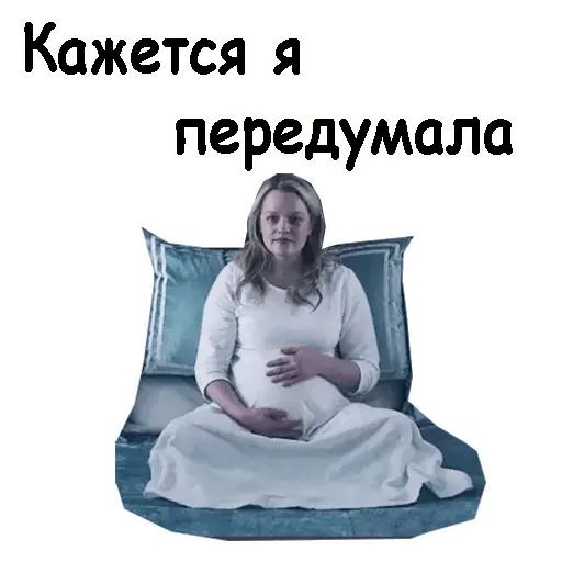 Стикер «Рассказ служанки-9»