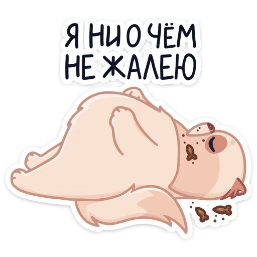Стикер «Пушух-9»