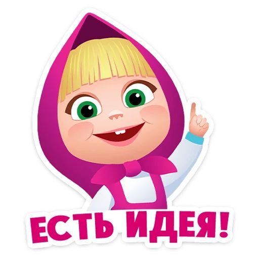 Стикер «Маша, Мишка и друзья-10»