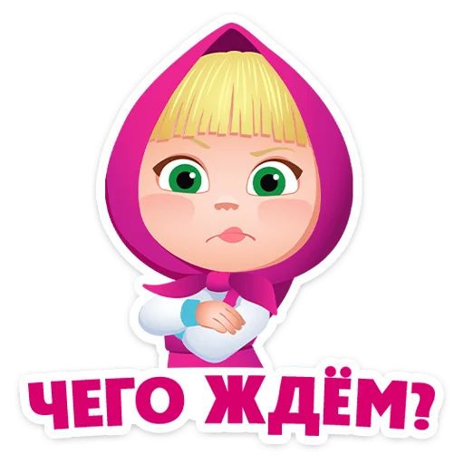 Стикер «Маша, Мишка и друзья-11»