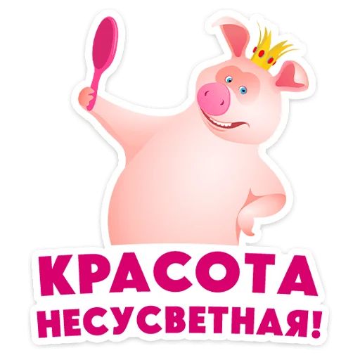 Стикер «Маша, Мишка и друзья-2»