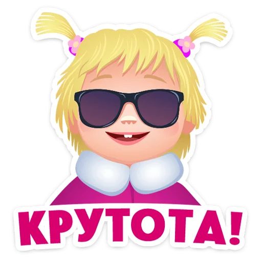 Стикер «Маша, Мишка и друзья-5»