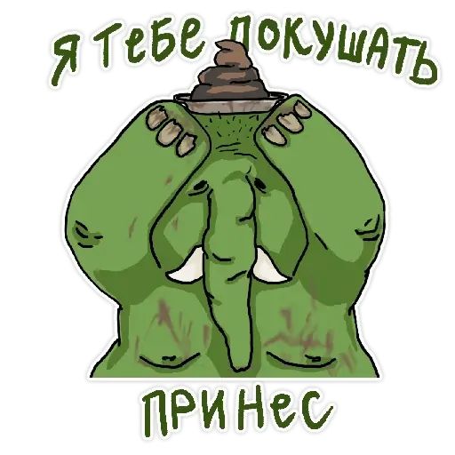 Стикер «Человек-зелёный слоник-3»
