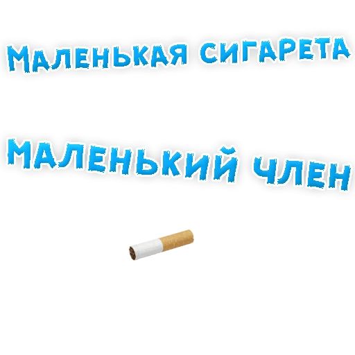 Стикер «Бросай Курить-3»