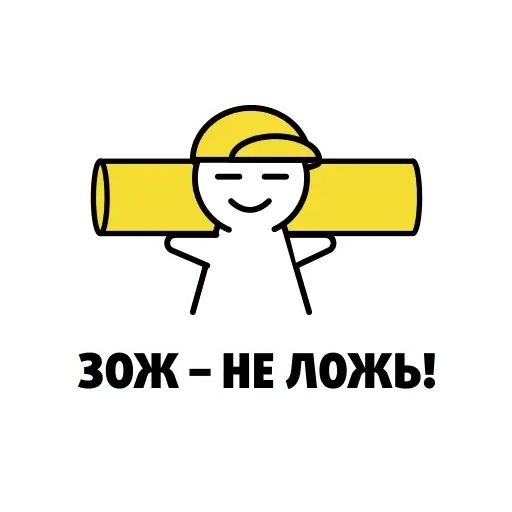 Стикер «Про завод-4»