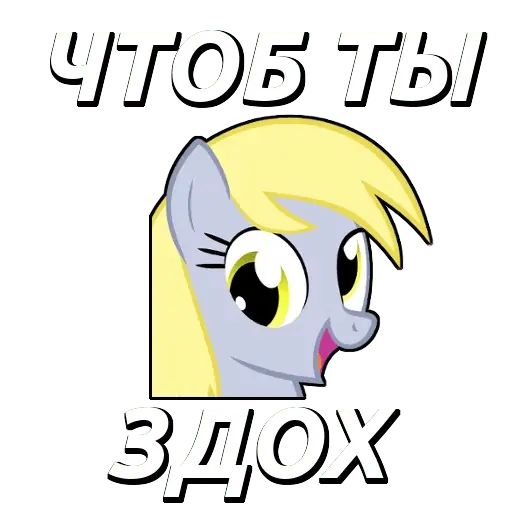 Стикер «Мой маленький пони-1»