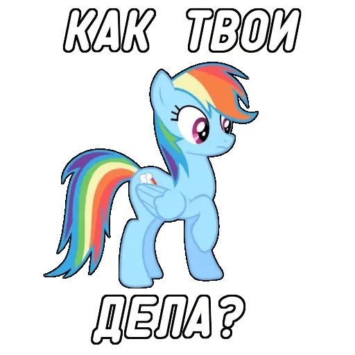 Стикер «Мой маленький пони-11»