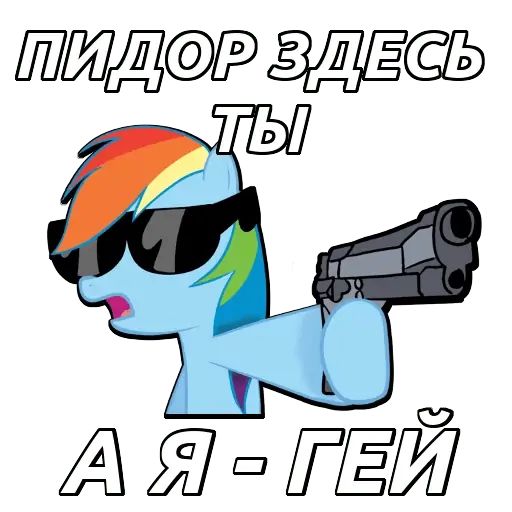 Стикер «Мой маленький пони-7»